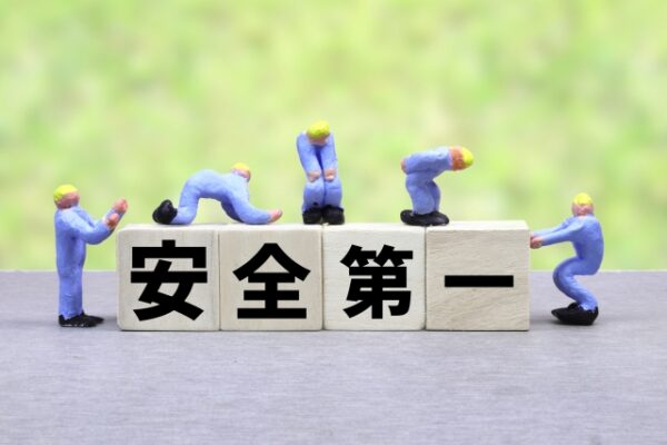 安全第一